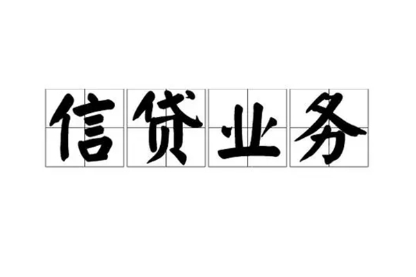 成都个人贷款私借空放-成都个人个人信用贷款-成都个人私人借钱