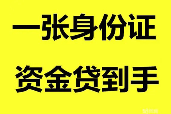 成都个人哪里有小额贷款-成都个人哪里可以信用贷款-成都个人大额短借