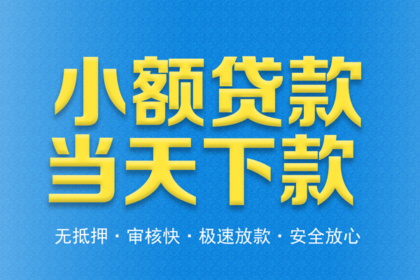 成都个人身份证贷款电话-成都个人哪里可以信用贷款-成都个人民间借贷私人放款