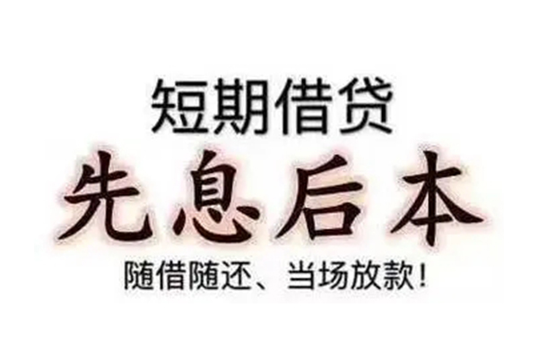 成都个人资金短借-成都个人本地私借-成都个人身份证正规贷款