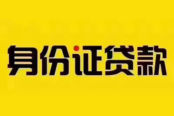 成都个人小额贷款贷款-成都个人私人空放-成都个人私人短借