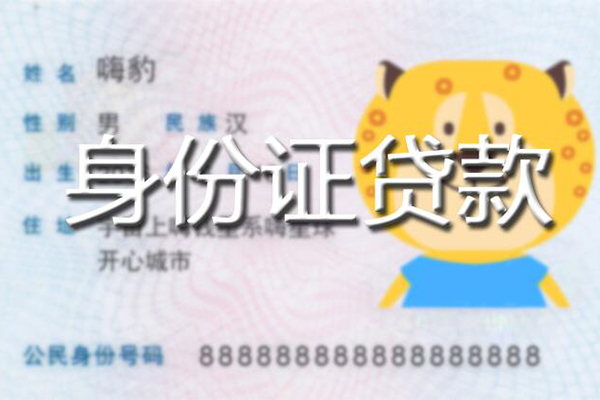 成都个人个人私借-成都个人哪里有个人借贷-成都个人贷款当天放款