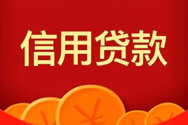 成都个人私人借贷放款-成都个人民间小额借贷-成都个人私人借贷好吗