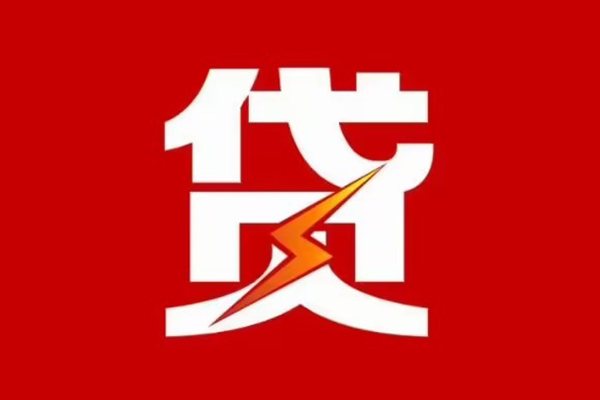 成都个人身份证怎么贷款-成都个人短借私人-成都个人贷款私借空放
