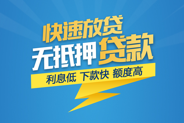 成都个人私借上门放款-成都个人身份证贷款在线-成都个人私借空放短借
