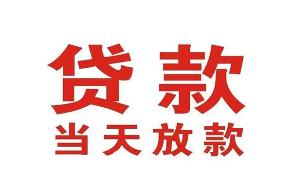 成都个人哪有民间借贷