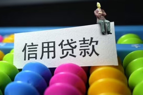 成都个人身份证怎么贷款-成都个人私借短借-成都个人私人私借