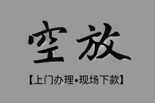 成都个人短借当天借钱-成都个人小额信用贷款-成都个人小额私人借贷