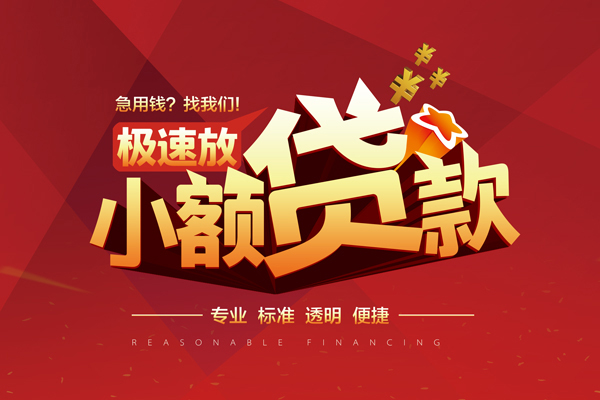 成都个人私人借贷不查征信-成都个人贷私借-成都个人个人贷款都有哪些