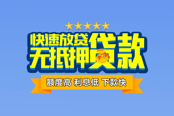 成都个人民间私人借贷-成都个人私借-成都个人私人私借