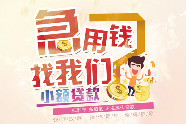 成都个人私借短借-成都个人私人创业贷款-成都个人无抵押短借