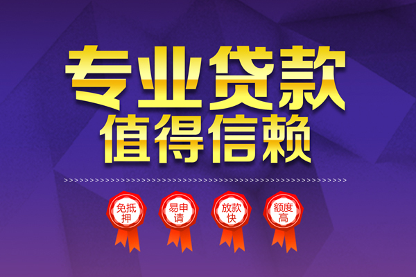 成都个人哪里有小额贷款-成都个人私人身份证贷款-成都个人无抵押个人贷款