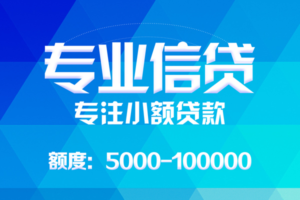 成都个人私人身份证借私借-成都个人短借私借空放-成都个人靠谱个人借钱