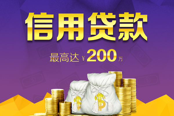 成都个人哪里可以民间借贷-成都个人私人借贷私借-成都个人民间短借