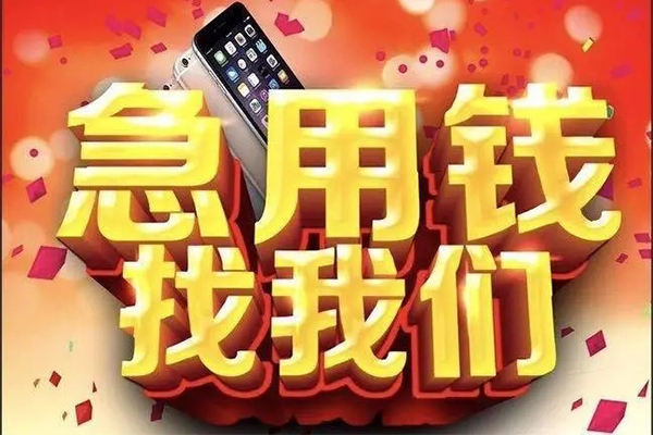 成都个人民间私人借款-成都个人身份证贷款在线-成都个人民间借贷私人放款